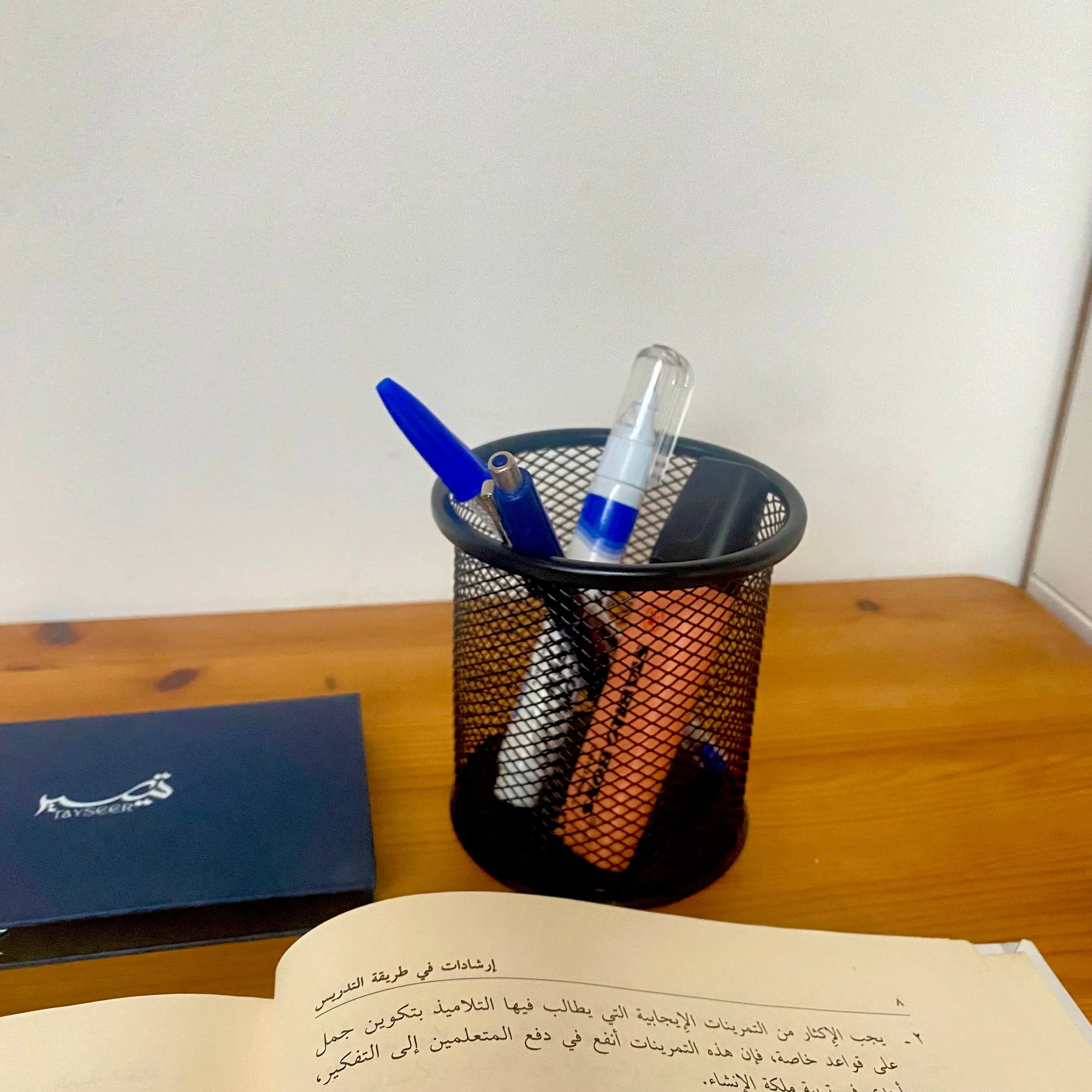 Pot à rangement Tayseer