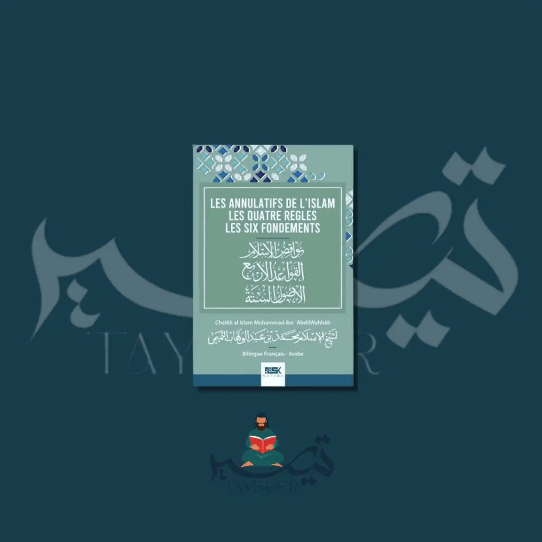 Pack Mutun Kataba Tayseer