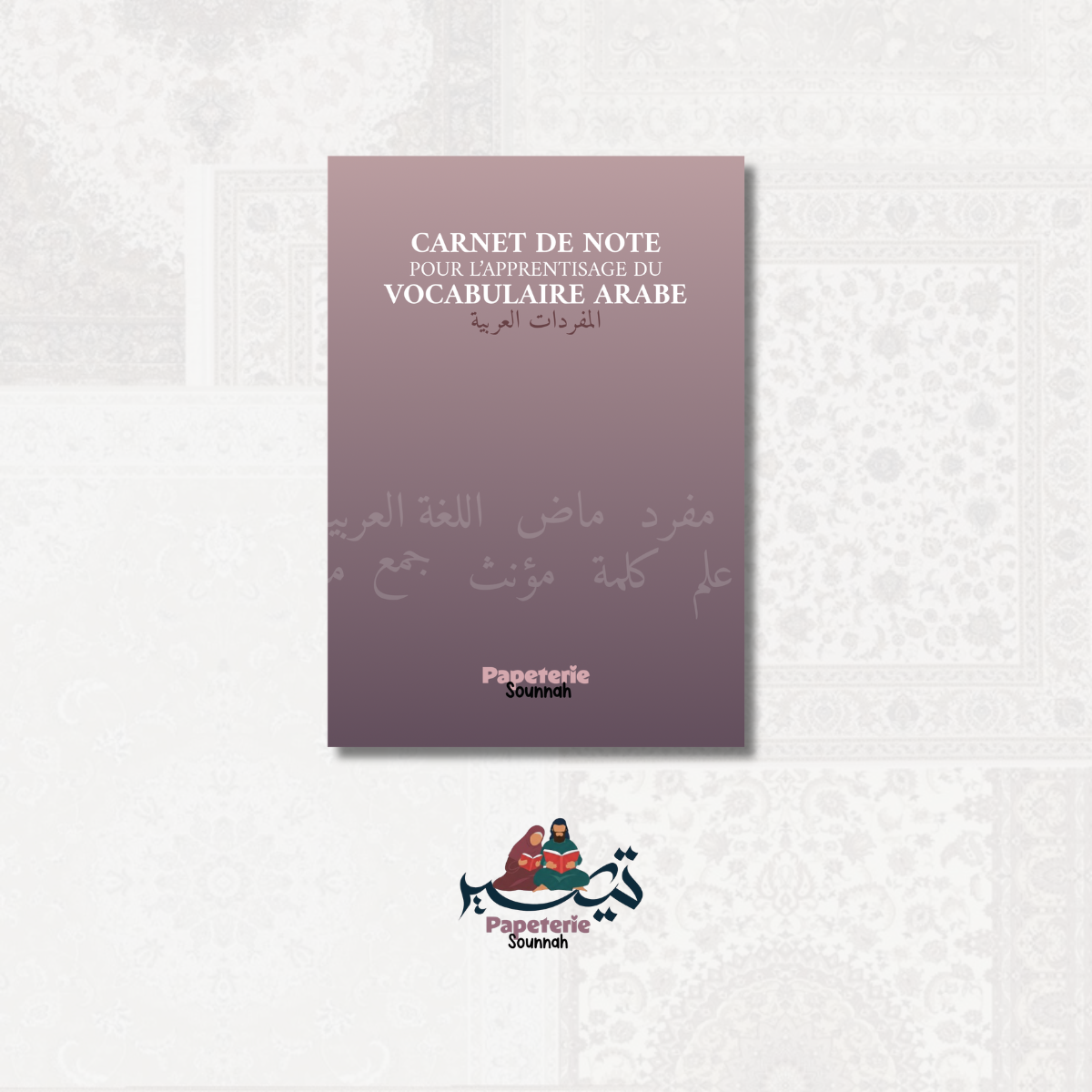 Carnet de note pour l’apprentissage du vocabulaire arabe - Format B5