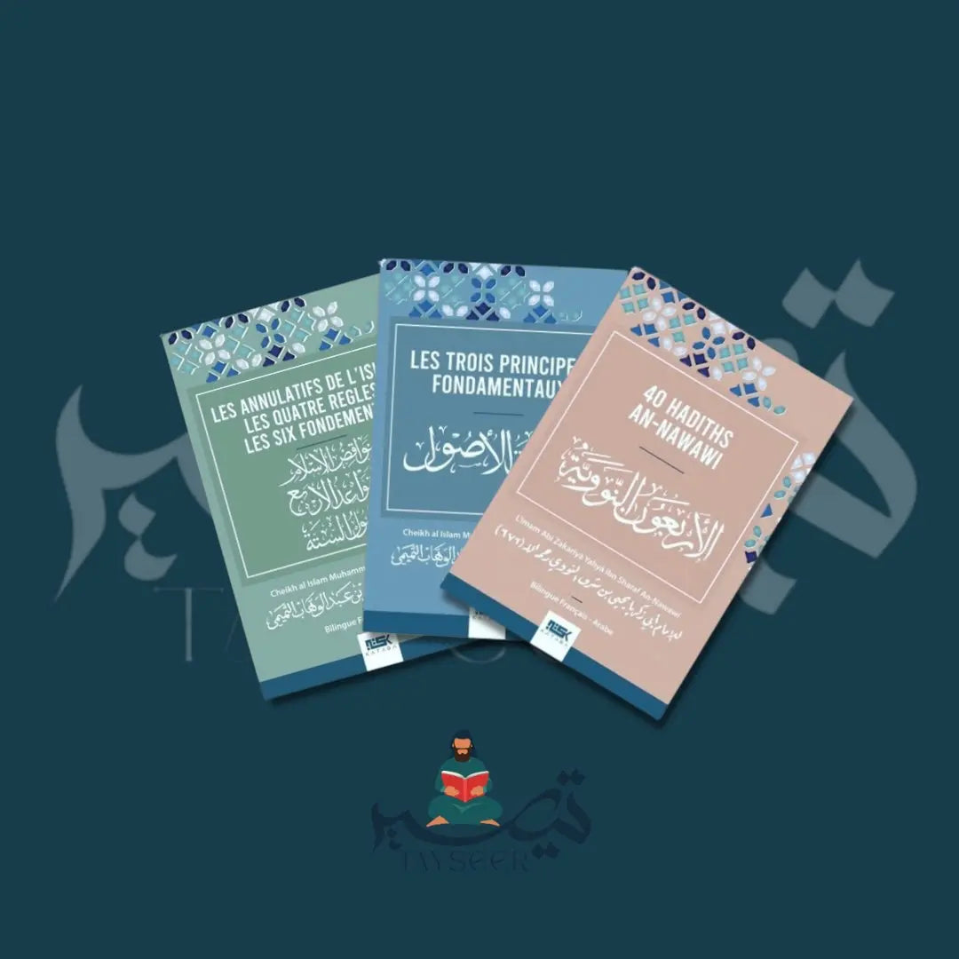 Pack Mutun Kataba Tayseer