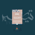 Pack Mutun Kataba Tayseer