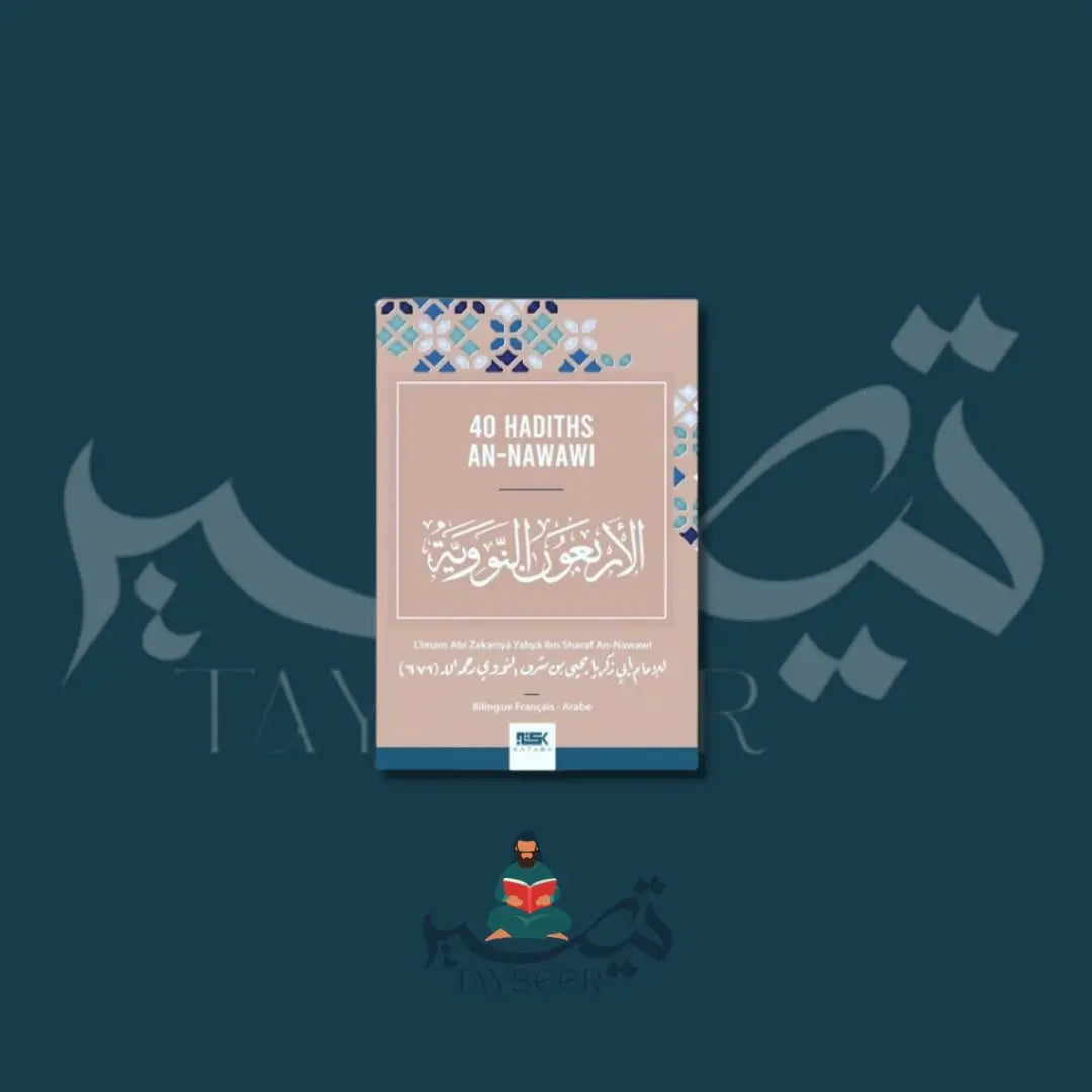 Pack Mutun Kataba Tayseer