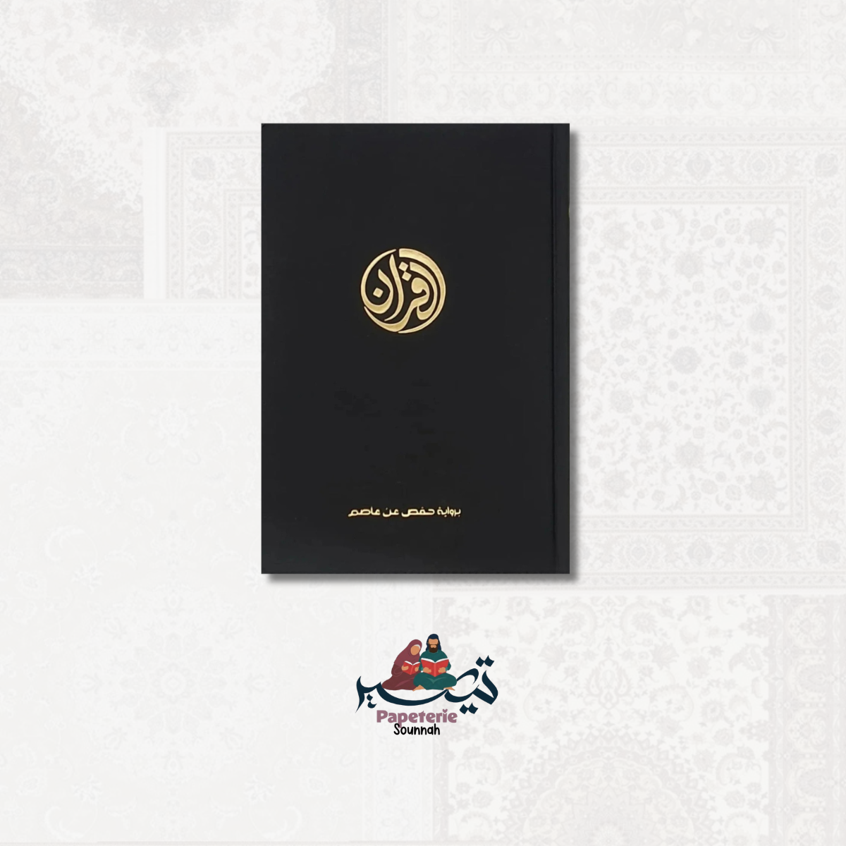 Coran Tawbah - Arabe