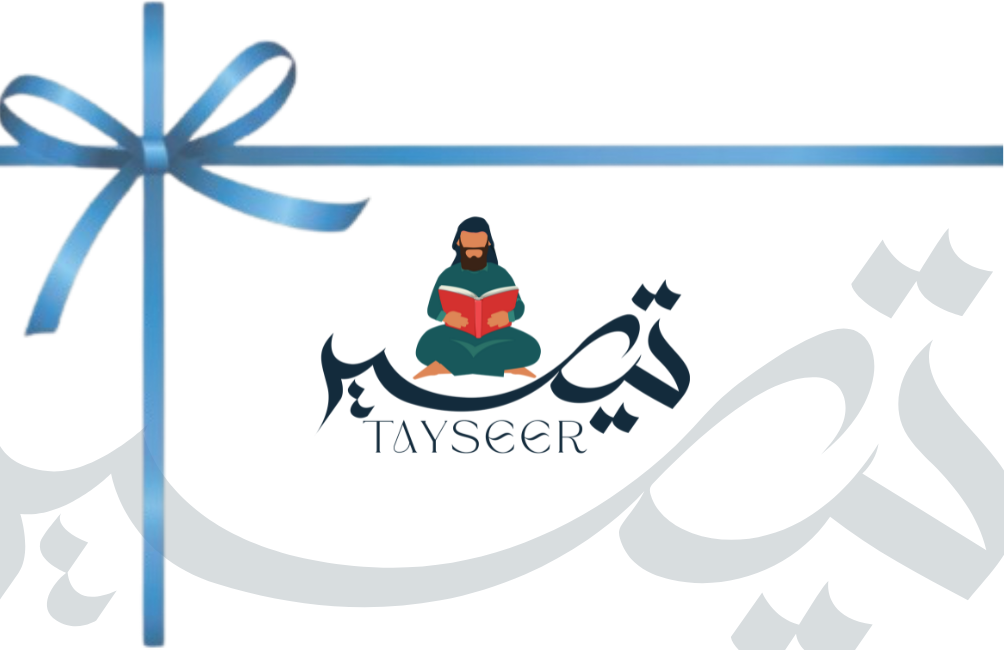 Carte cadeau Tayseer