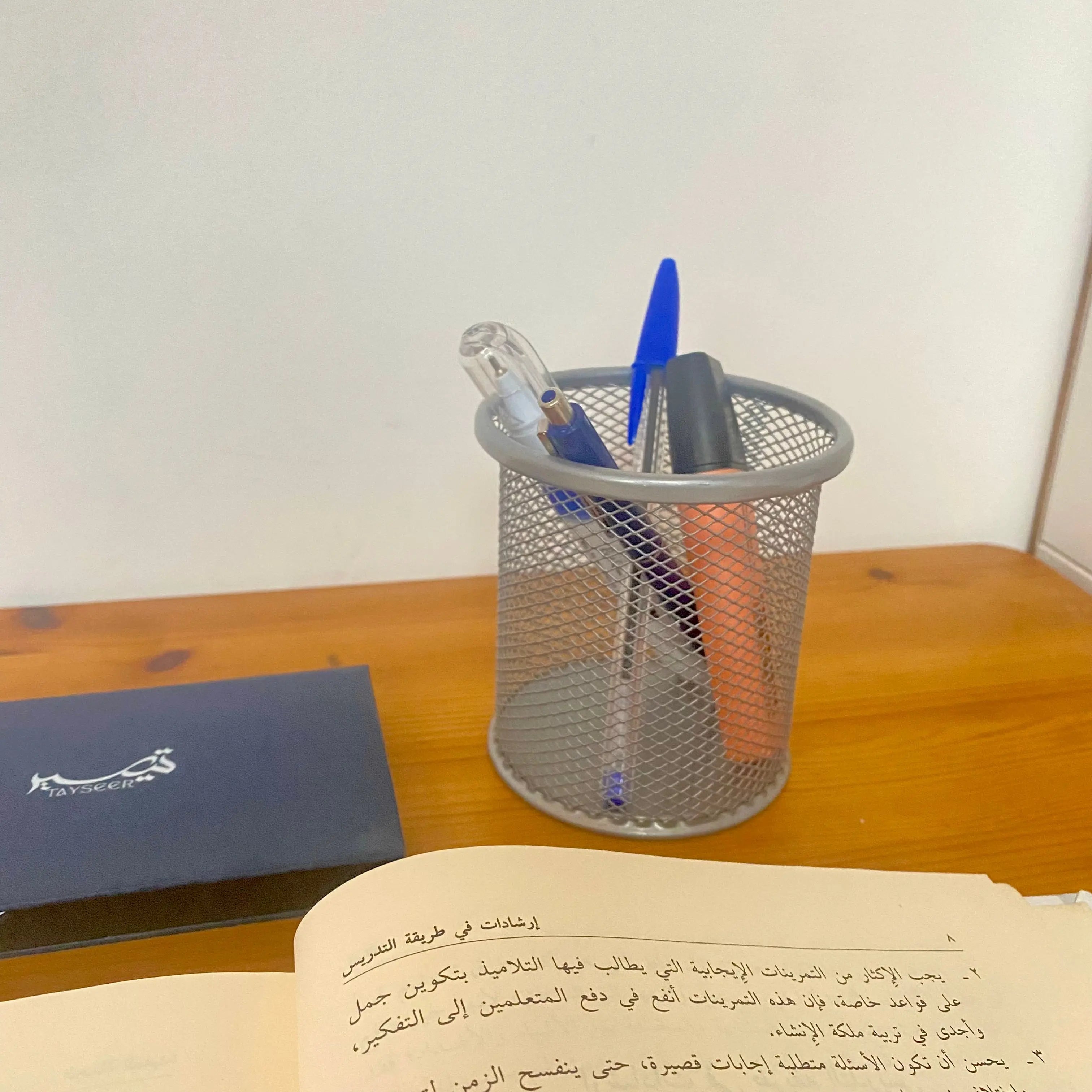 Pot à rangement Tayseer