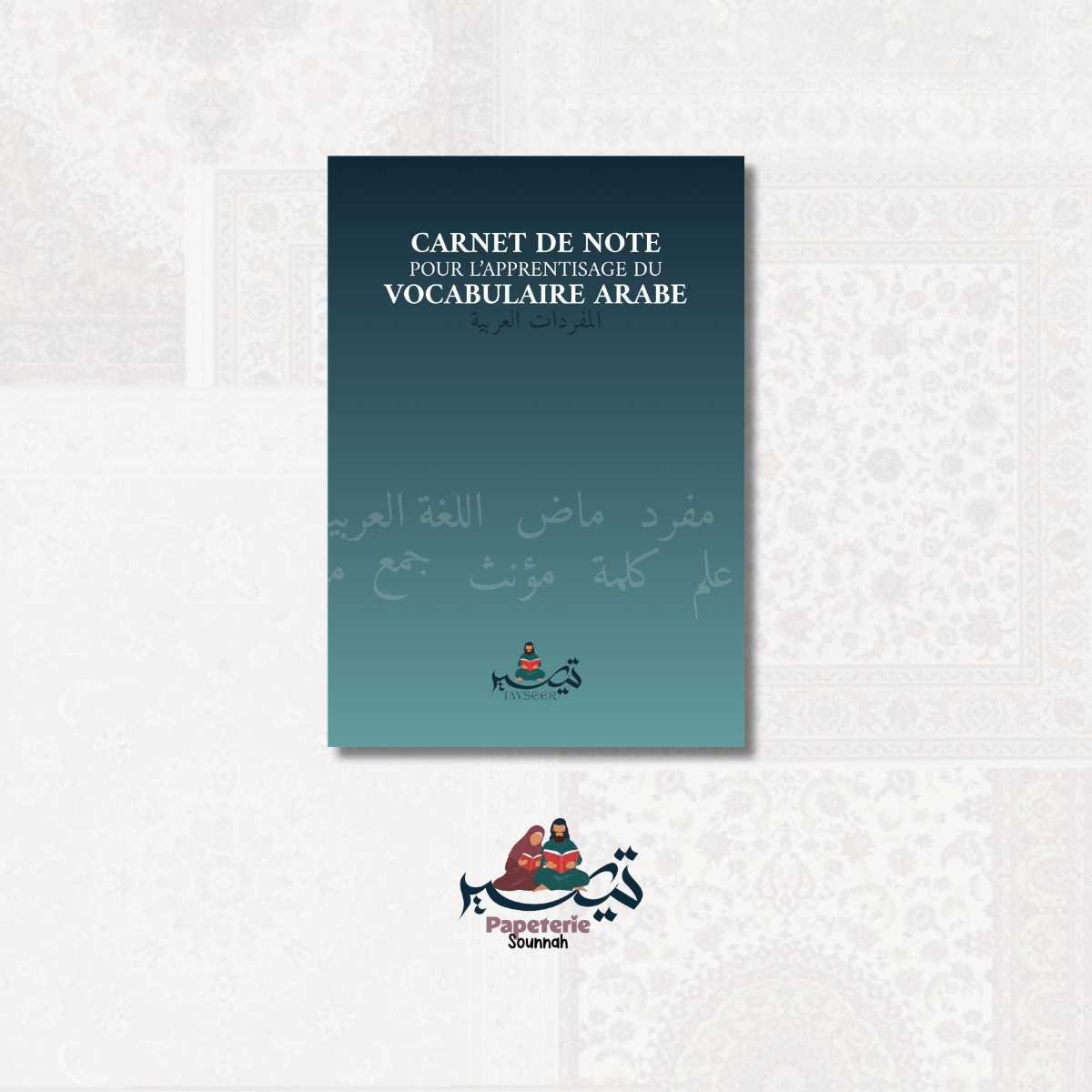 Carnet de note pour l’apprentissage du vocabulaire arabe - Format B5