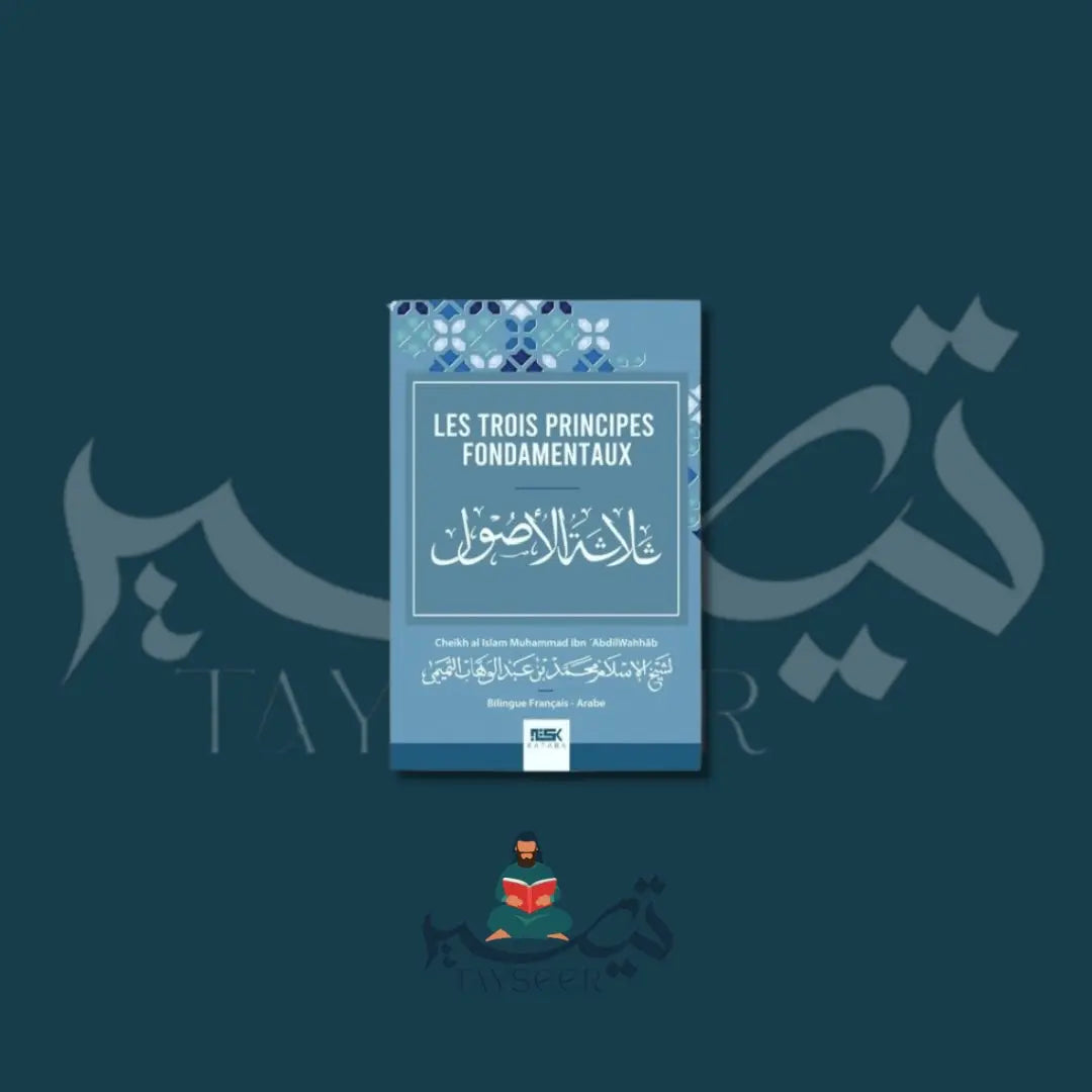 Pack Mutun Kataba Tayseer