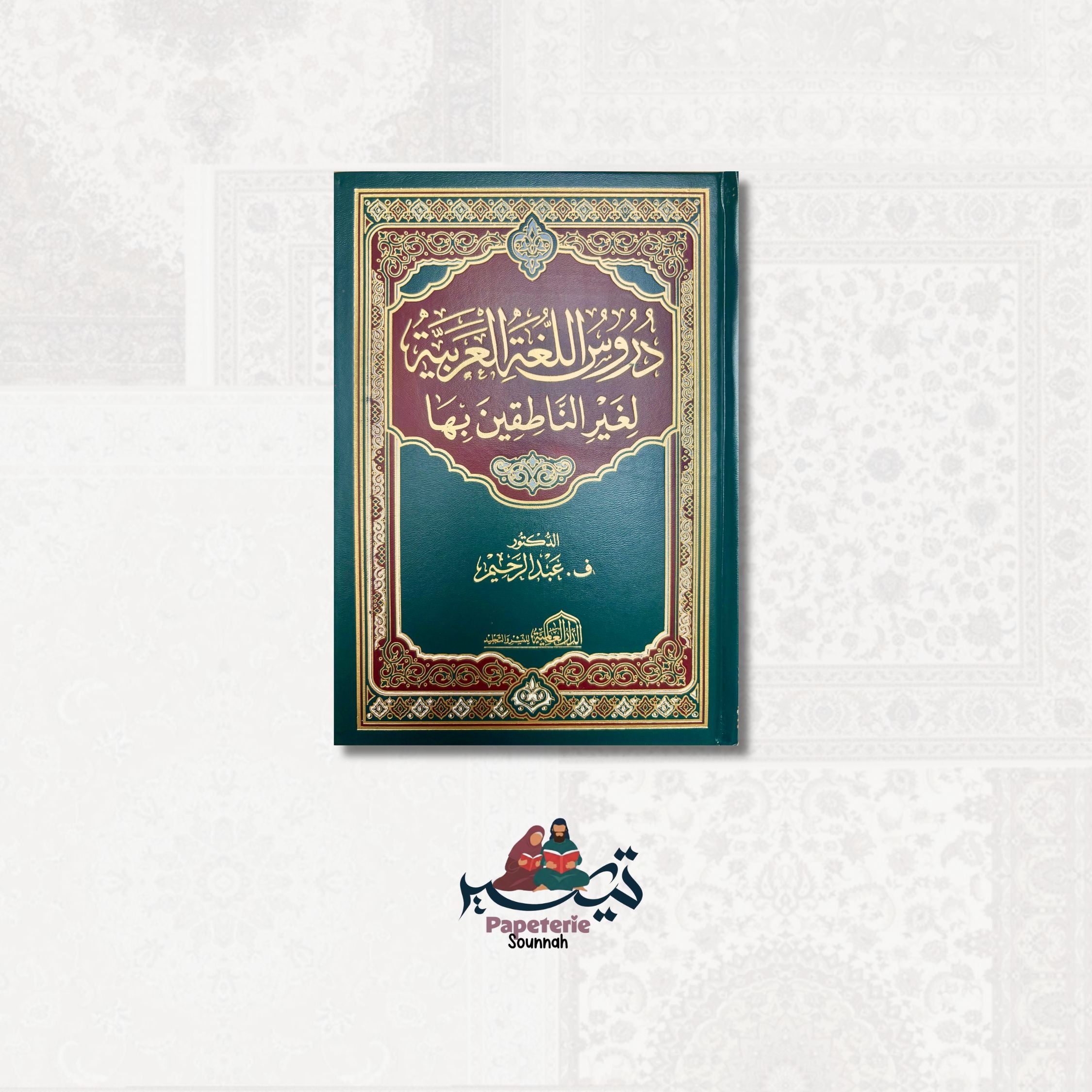 Les tomes de medine (4 en 1)