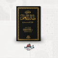 Mutun Talib Al Ilm - Grand Format