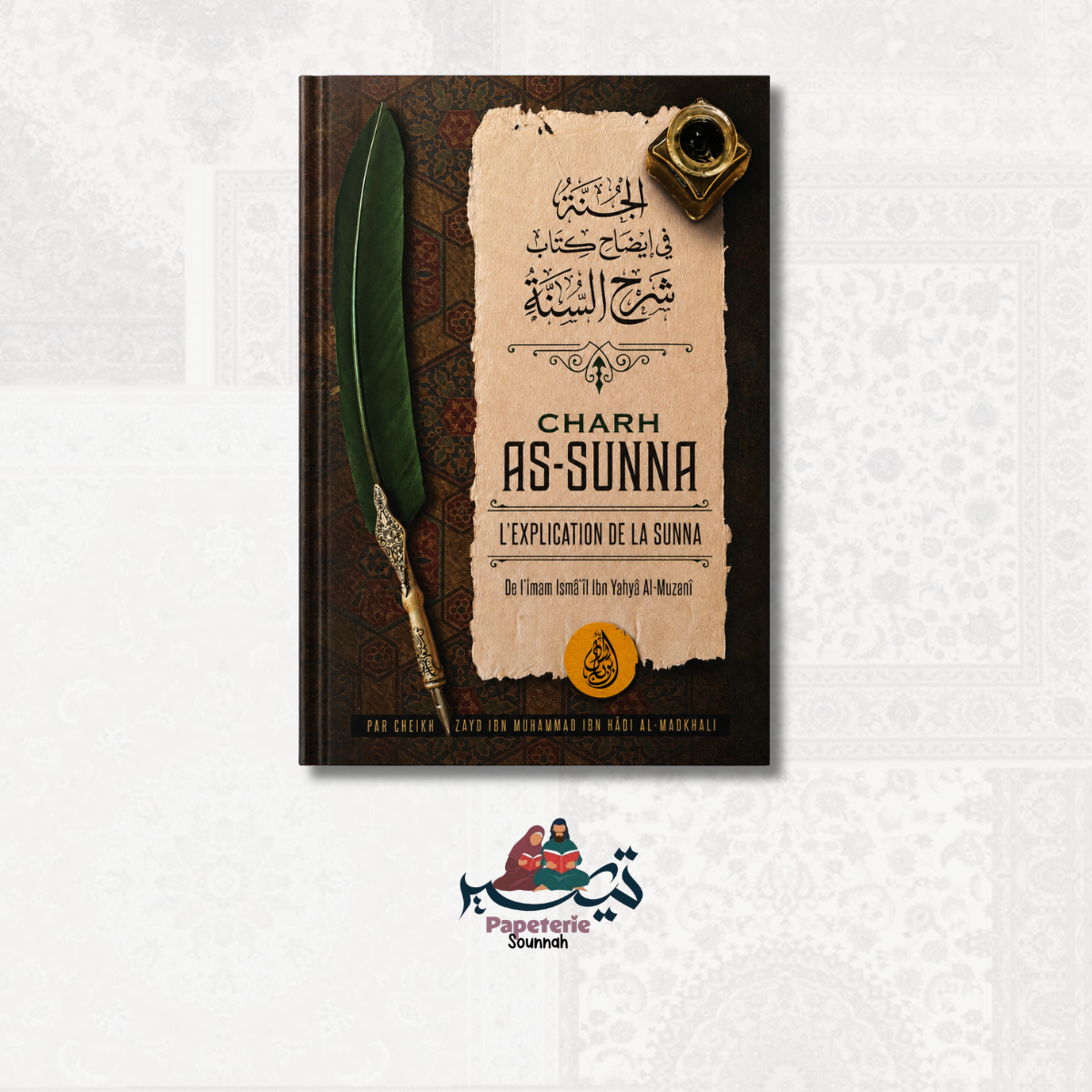 Sharh As Sunnah