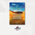 L’explication du Hadith Jibril