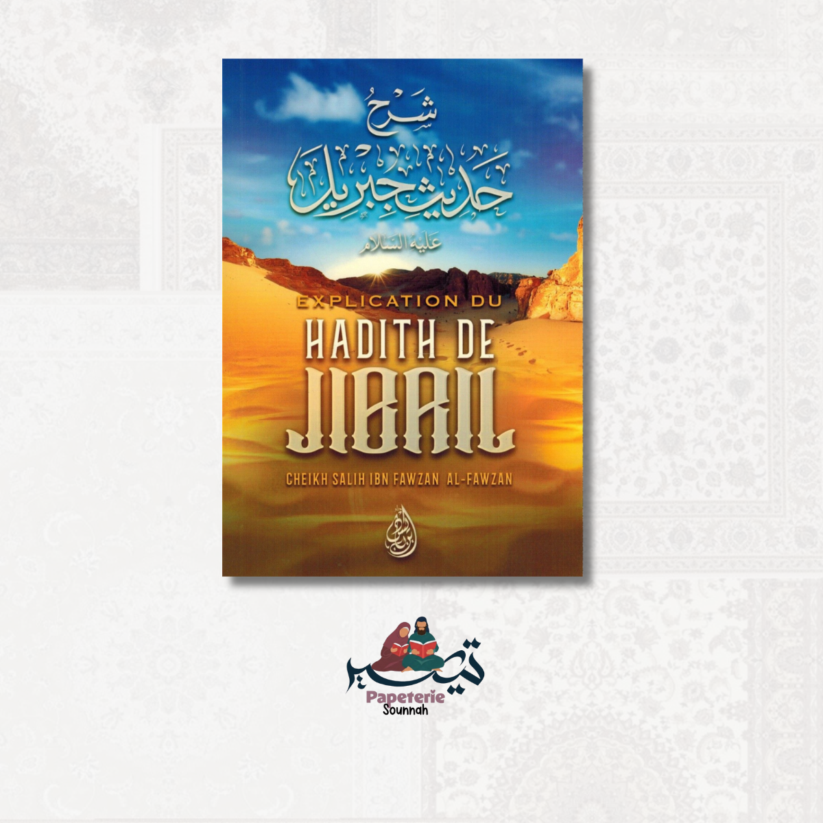 L’explication du Hadith Jibril