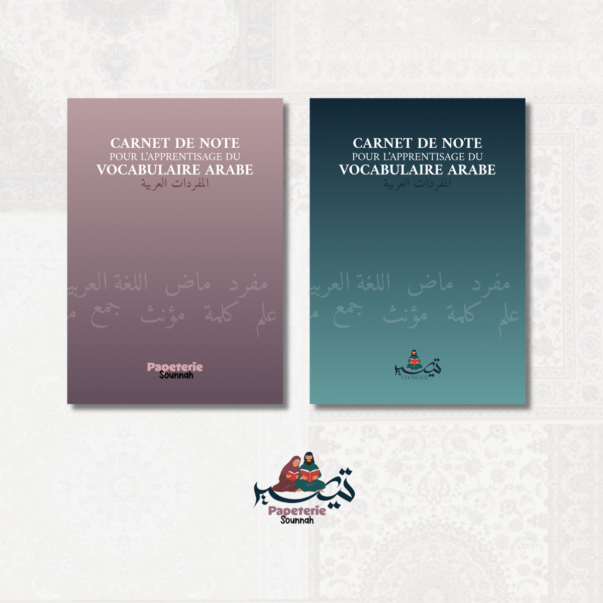 Cahier de vocabulaire arabe - lot de deux